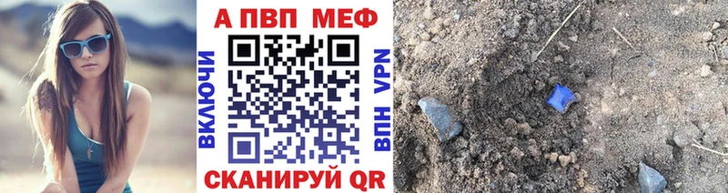 A-PVP СК КРИС  купить закладку  Сафоново 