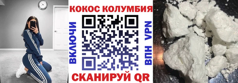 Кокаин VHQ  Сафоново 