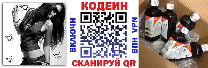 МЕГА зеркало Сафоново Кодеиновый сироп Lean напиток Lean (лин) как найти закладки