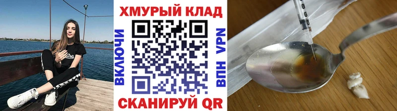 ГЕРОИН хмурый Сафоново