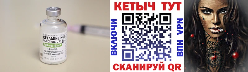 Кетамин ketamine  Сафоново 